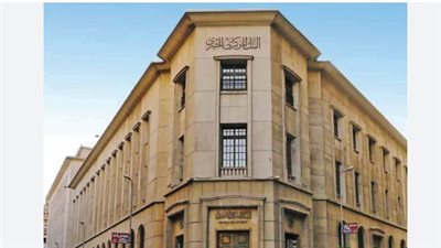المركزي المصري: تعطيل العمل بالبنوك الخميس المقبل