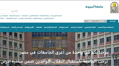 ظهرت الآن.. نتيجة امتحانات جامعة أسيوط