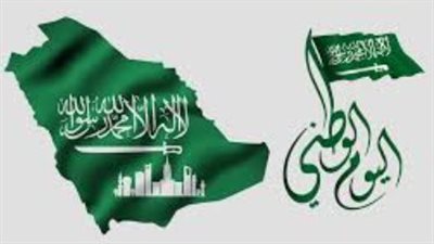 متى إجازة اليوم الوطني السعودي للبنوك 1446؟