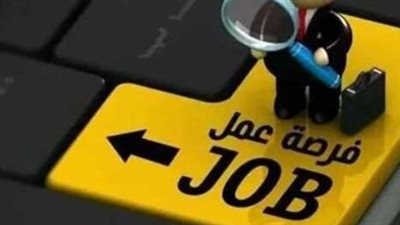 الوظائف المتاحة المعلنة من قبل وزارة الشباب والرياضة