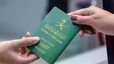 شروط تحويل الزيارة إلى اقامة دائمة في المملكة السعودية 