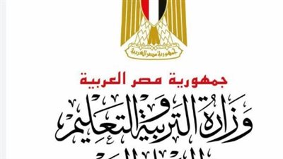  مصروفات الدراسة والأوراق المطلوبة تقديمها للمدرسة لإعفاء الطلاب من المصرفات 2025