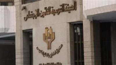  طرق الاستعلام عن قيمة المعاش عبر موقع الهيئة القومية للتأمينات الاجتماعية