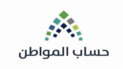 شروط حساب المواطن للنساء المطلقات