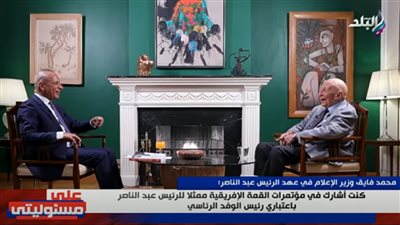 محمد فايق يكشف كواليس وسبب الهزيمة في 1967 (فيديو)