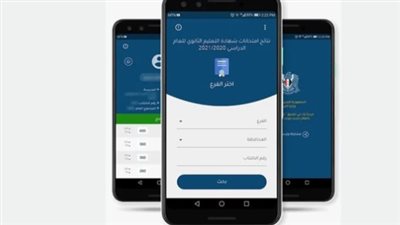 بنظام Android.. رابط تحميل تطبيق تطبيق نتائج الامتحانات 2024 عبر Google Play