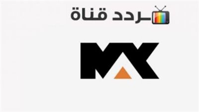تردد قناة إم بي سي ماكس MBC MAX الجديد 2024