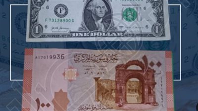 سعر الدولار اليوم 22_ 7_ 2024 في سوريا 