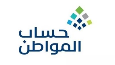  أسباب لعدم الحصول على حساب المواطن