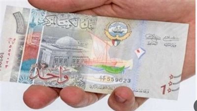 سعر الدينار الكويتي في البنك المركزي المصري اليوم الخميس 25_ 7_ 2024 