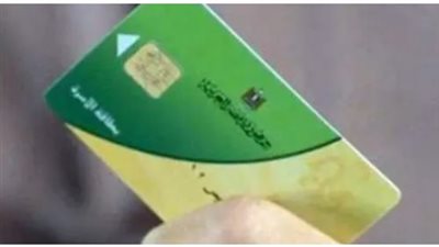 الاوراق المطلوبة لإضافة المواليد على بطاقة التموين.. والخطوات 