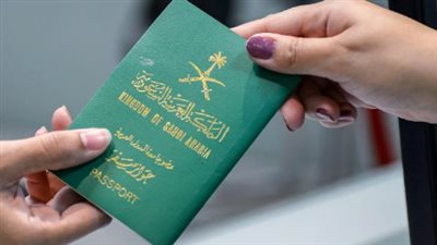 الأوراق المطلوبة للحصول على الجنسية السعودية 2024