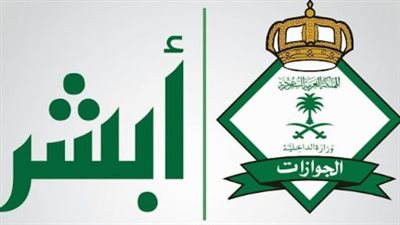 شروط تجديد الإقامة في السعودية.. والخطوات