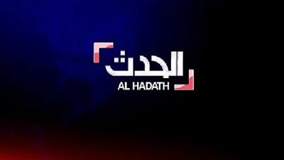 تردد قناة العربية الحدث hd الجديد 2024