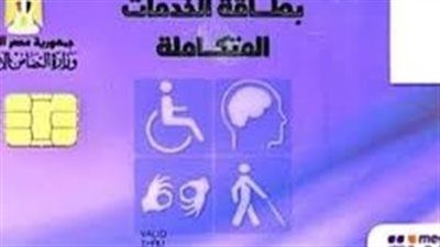 خطوات استخراج كارت الخدمات المتكاملة 2024