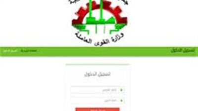 رابط التسجيل في منحة العمالة الغير منتظمة 2024.. وشروط التقديم 