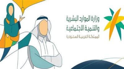  الاستعلام عن أهلية الضمان المطور 1446