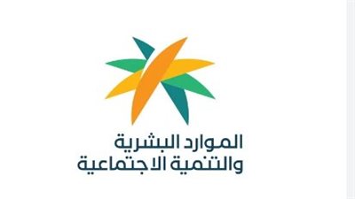 لينك الضمان الاجتماعي المطور 2024_ 1446