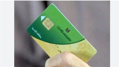 شروط إضافة المواليد الجدد على البطاقات التموينية