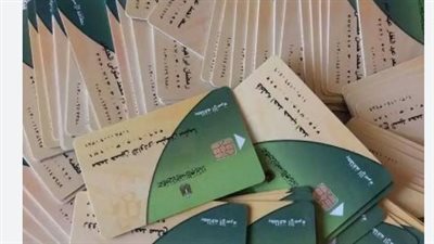 خطوات استخراج بدل فاقد بطاقة التموين.. والمستندات المطلوبة 