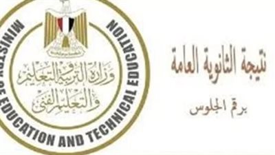 رابط نتيجة الثانوية العامة 2024.. موعد الإعلان الرسمي 