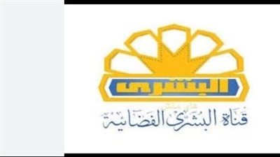 تردد قناة البشرى السودانية الإسلامية 2024 Al Bushra TV عرب سات