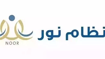 السعودية.. رابط التقديم برياض الأطفال منصة نور 1446