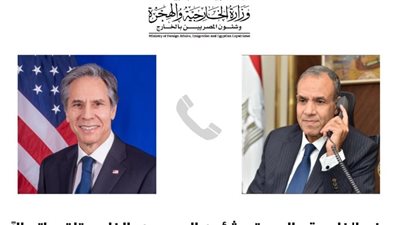 وزير الخارجية والهجرة لنظيره الأمريكي: 