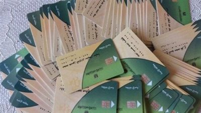 خطوات إضافة المواليد الجدد على بطاقة التموين 2024