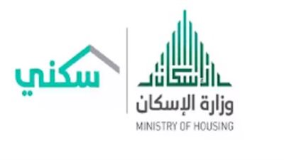 الشروط المطلوبة للاستحقاق دعم برنامج سكني 2024_ 1446