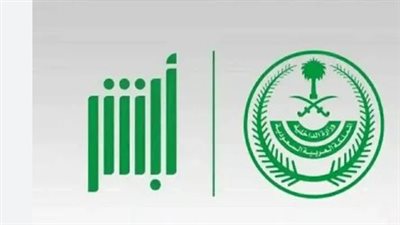 خطوات التقدم بطلب تمديد مهلة سداد المخالفات المرورية