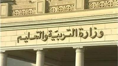 التربية والتعليم تراجع قائمة أوائل الثانوية العامة بعد إضافة درجات الفيزياء