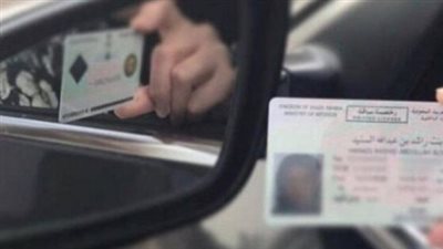 خطوات تجديد رخصة قيادة سيارة أون لاين