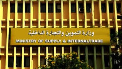 وزارة التموين المصرية: انطلاق الأوكازيون الصيفى 2024 اليوم ولمدة شهر