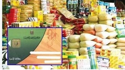 موعد صرف السلع التموينية لشهر أغسطس 2024