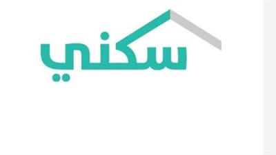 السعودية.. طريقة التسجيل في سكني الضمان الاجتماعي
