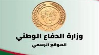 رابط استمارة التسجيل في وزارة الدفاع الوطني الجزائري 2024