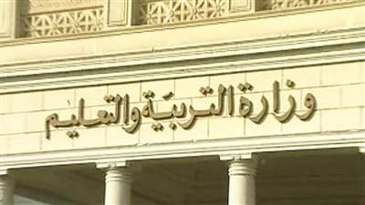 موعد بدء العام الدراسي الجديد 2024-2025