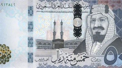 سعر الريال السعودي أمام الجنيه اليوم الأربعاء 7 أغسطس 2024