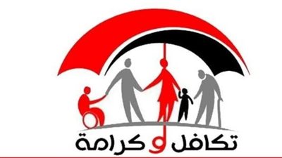 الاستعلام عن معاش تكافل وكرامة 2024
