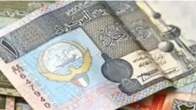 سعر الدينار الكويتي في البنك المركزي المصري اليوم 7_ 8_ 2024