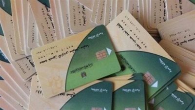 خطوات إضافة المواليد على بطاقة التموين.. والشروط 