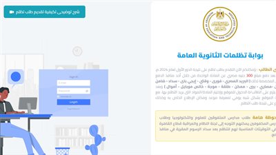 لينك التظلم على نتيجة الثانوية العامة 2024.. وطرق دفع الرسوم