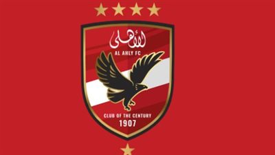 الأهلي المصري يتسلّم 