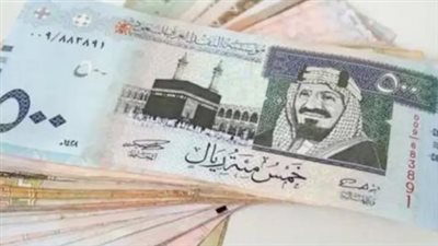 سعر الريال السعودي مقابل الجنيه المصري اليوم الأحد 11 أغسطس 2024