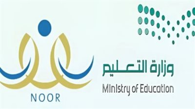 خطوات تسجيل رياض الأطفال في نظام نور 1446 ـ 2024