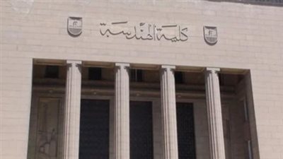 مؤشرات تنسيق كلية الهندسة 2024