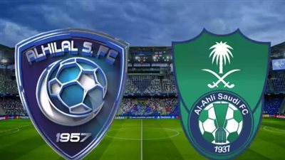 خطوات حجز مباراة الهلال والأهلي في كأس السوبر السعودي