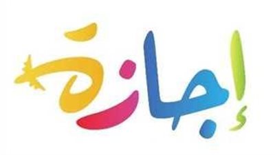 موعد إجازة المولد النبوي.. والإجازات المتبقية حتى نهاية 2024