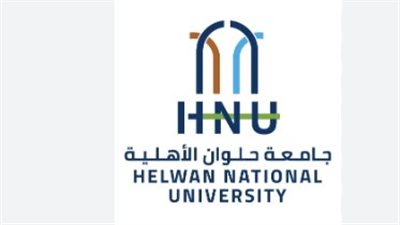 موعد الإعلان عن تنسيق جامعة حلوان الأهلية 2024.. والمصروفات 